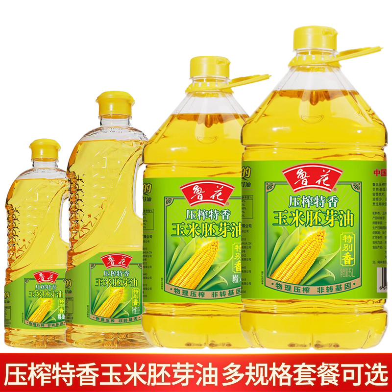 鲁花物理压榨玉米油胚芽油5L