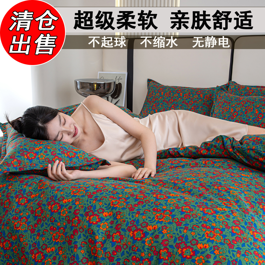 亲肤水洗棉被套被罩床上用品
