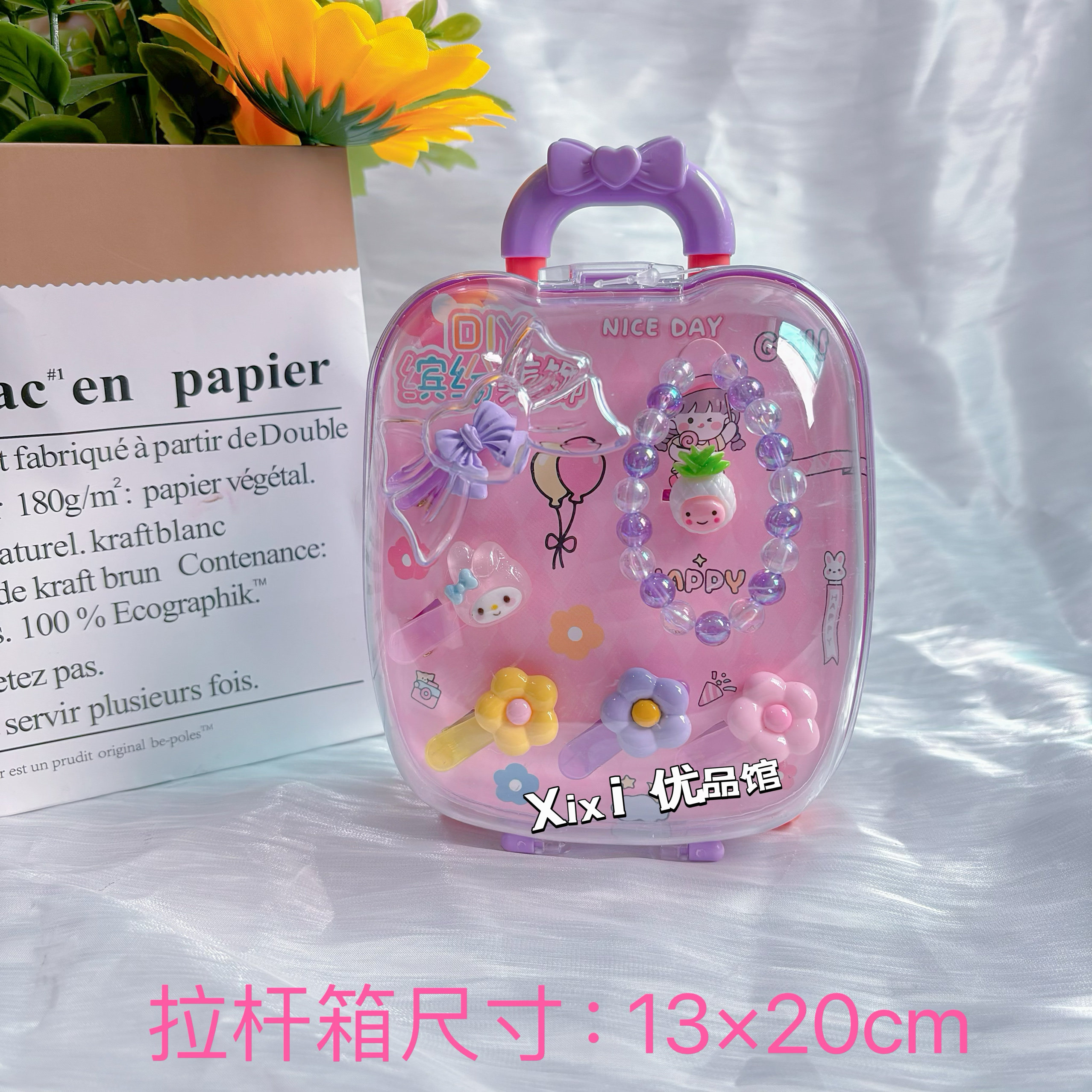 儿童DIY缤纷饰品女孩女生收纳拉杆箱趣味玩具手推箱混散批发