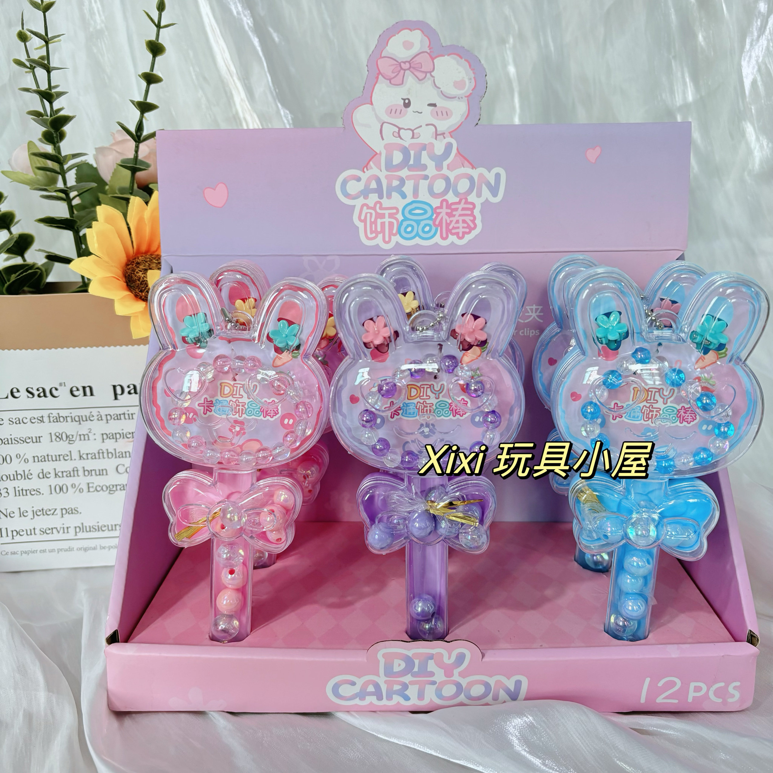 12根女孩手链熊熊饰品棒儿童创意趣味饰品串珠饰品棒一盒便宜批发