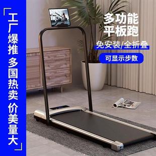 小型家庭燃脂静音室内健身器材可折叠走步机套装 平板跑步机家用款