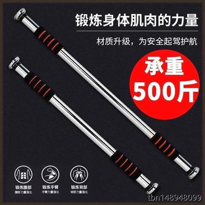 门上单杠家用引体向上儿童单杠成人健身器材室内门框免打孔伸缩杆