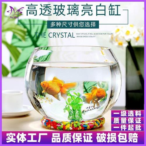 创加带厚意脚透明玻璃圆形金鱼缸客厅小型鱼缸家用桌面水培乌龟缸