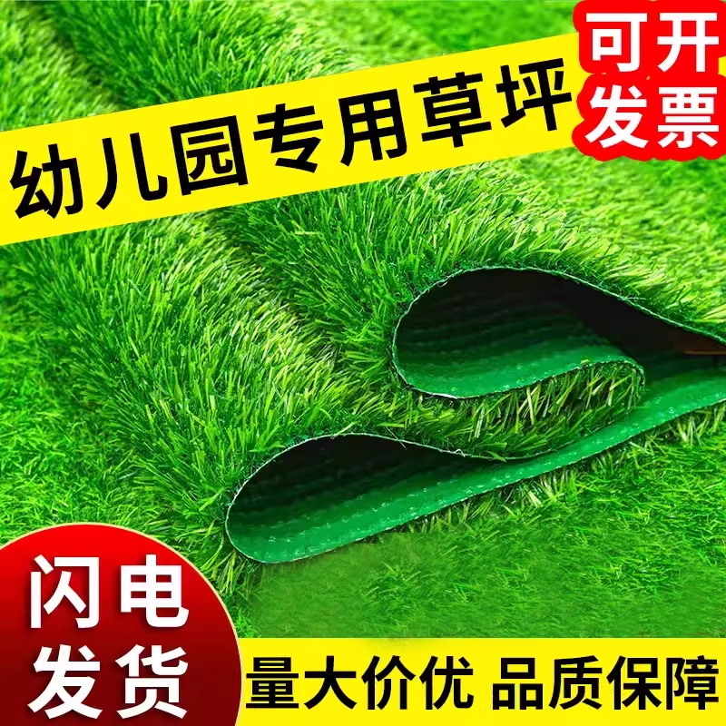 仿真草坪地毯假草皮綠色塑料圍擋人工草地鋪墊幼兒園人造地墊戶外