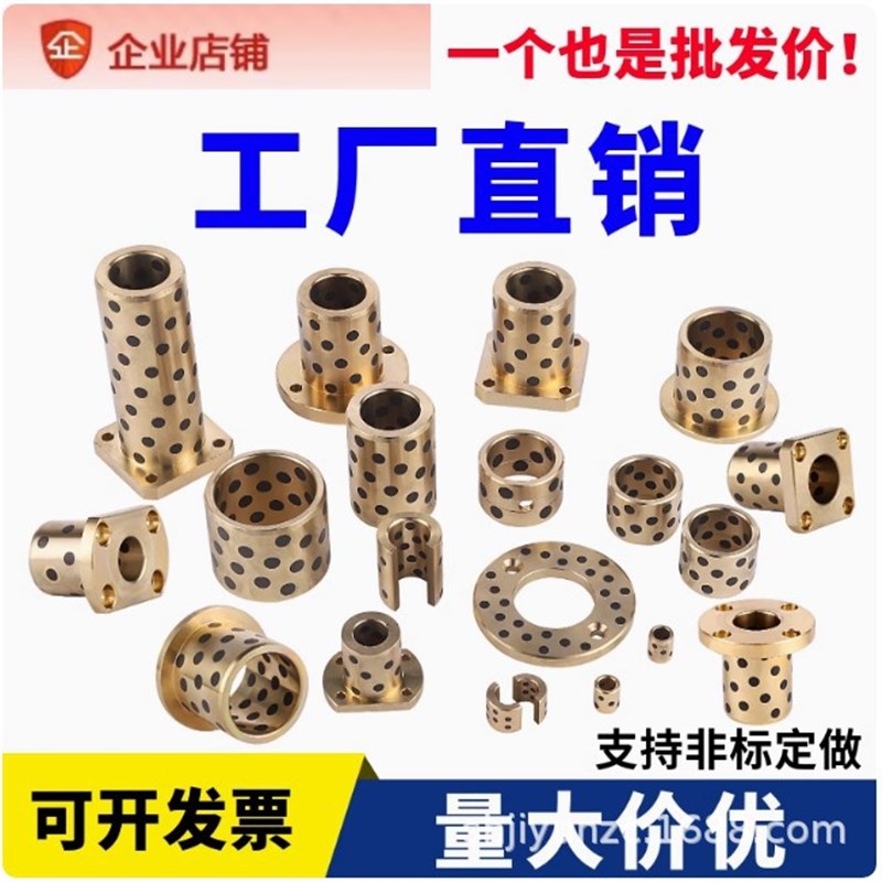 替代直线轴承耐磨圆法兰石墨铜套LMF8 10 12 16 20 25 30 35 40UU