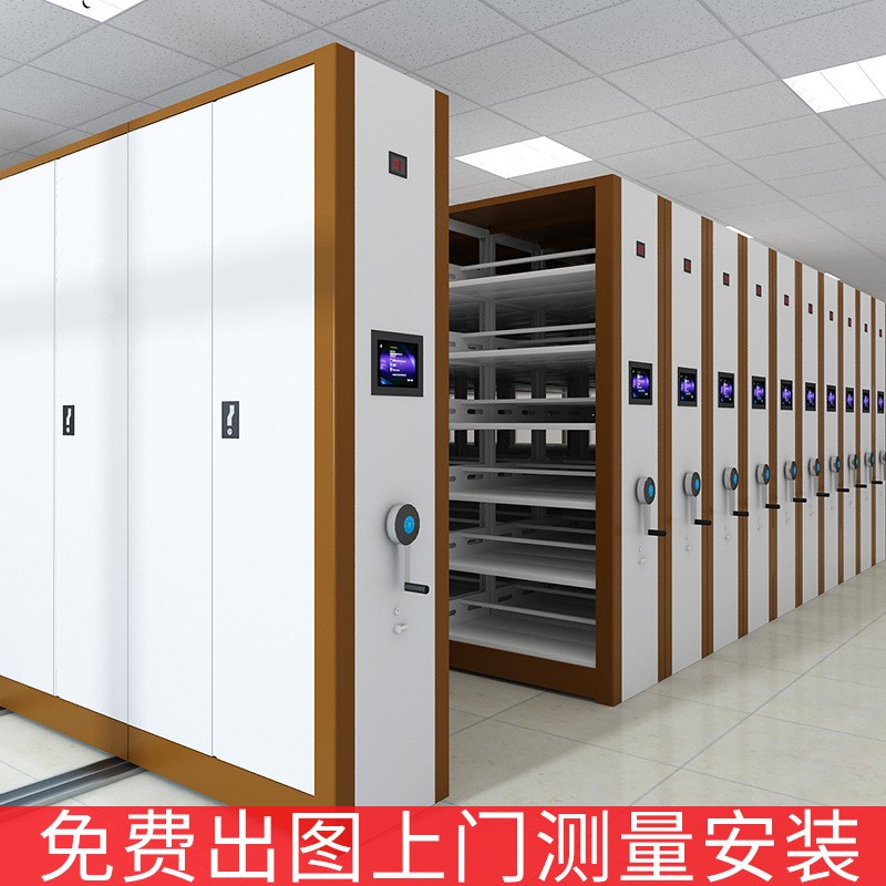 密集柜档案室密集架电动智能手摇式档案架移动档案柜文件柜凭证柜