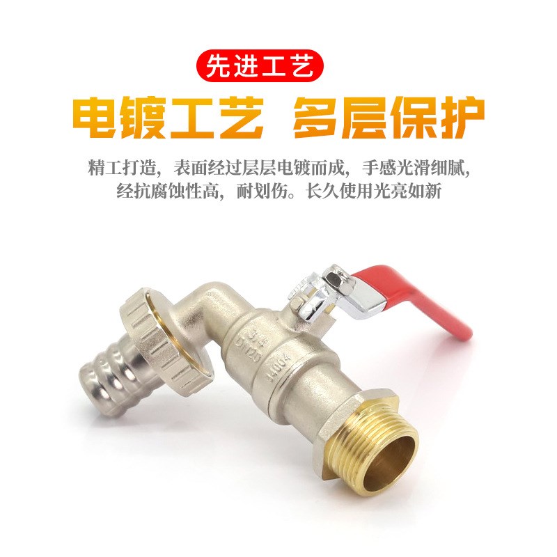 洗衣机水龙头黄铜水嘴4分6分水咀球芯快开电镀全铜龙头