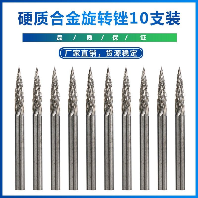 跨境 新款硬质合金旋转锉   双纹  厂家直销