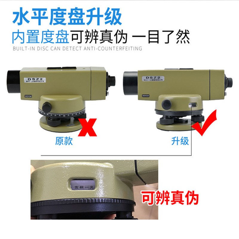 32倍高精度自动安平光学水准仪DSZ2室外工程沉降测量水平