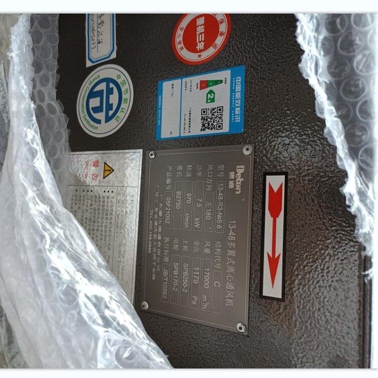 肇庆德通13-48C式油烟净化风机底置顶置）5.6C7.5KW