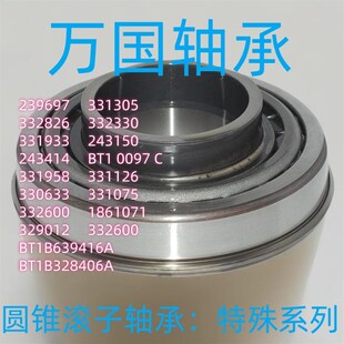 511482圓錐滾子軸承536991A 542884 805670 timken軸承 548866