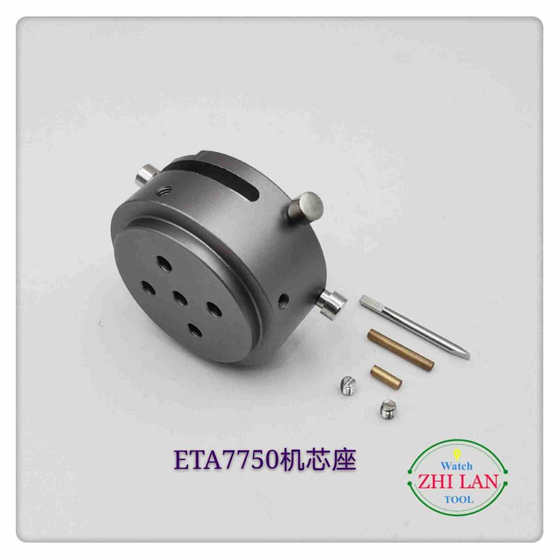 修表工具/手表机芯座/ETA7750机芯座/ETA775X/SW500机芯座
