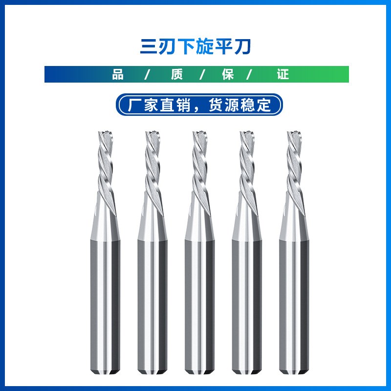 新款  6.35mm柄3槽压缩下铣刀螺旋硬质合金铣刀
