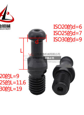 ISO拉钉精雕机高速机20ISO25ISO30高精加硬高硬度ISO刀柄拉钉