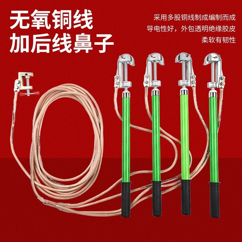 户外10KV35KV携带型短路高压接地线电力三相短路接地线接地棒地针