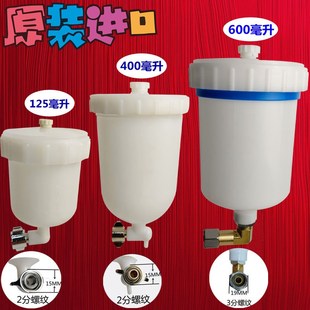 101W 71W 77F75气动油漆喷枪喷漆枪塑料喷漆上壶 710塑料上壶W