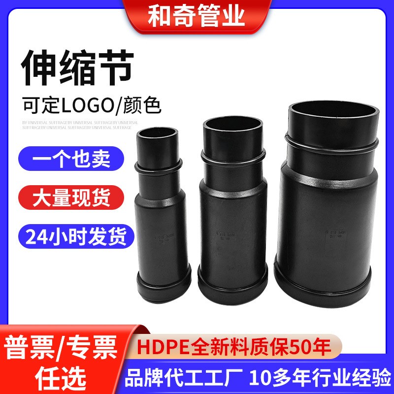 料pe管虹吸同层排水管件伸缩器PE补偿接头承插伸缩节
