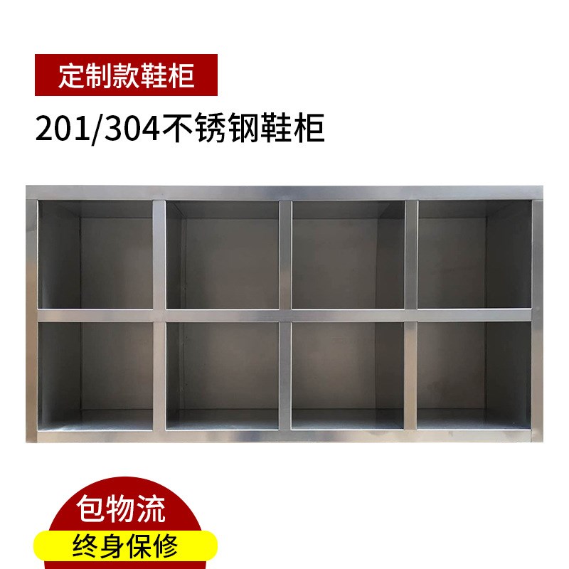 304不锈钢鞋柜员工更衣室换鞋凳无尘净化车间实验室单双面更鞋柜