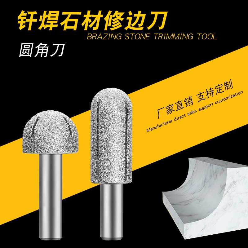 供应金刚石石材修边刀 大理石台面整形修边磨头 圆底刀后档水刀