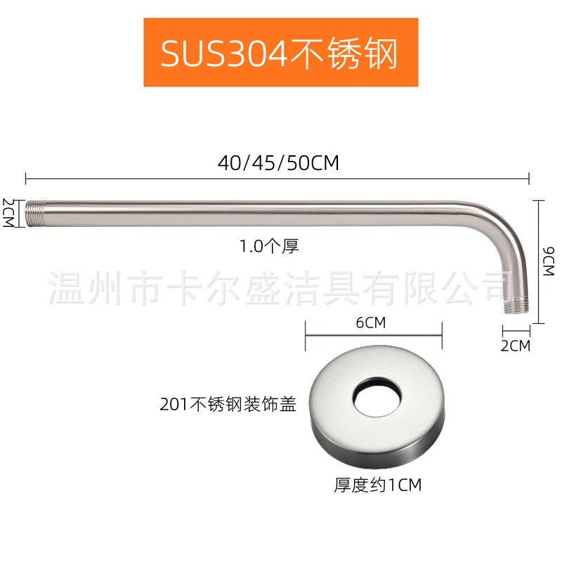 304不锈钢拉丝花洒臂40/45/50CM入墙杆暗装顶喷加长管