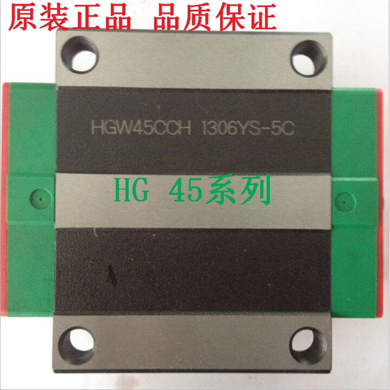 HGL45HA滑块,45方形滑块,直线导轨-青岛鹏诚达