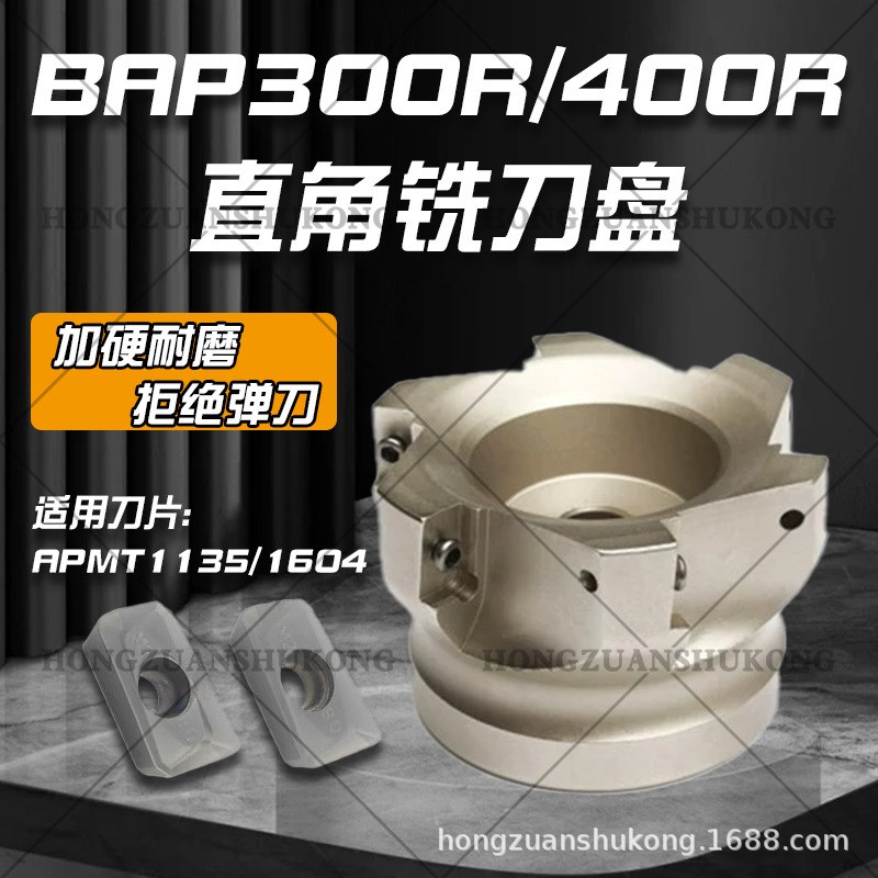 BAP直角铣刀盘90度直角BAP300R/400R加工中心非标直径方肩铣刀盘