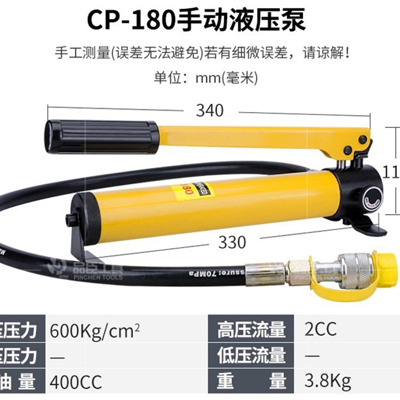 CP-180手动式液压泵浦 液压手动泵 手动 液压油泵