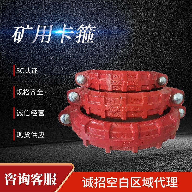沟槽管件钢卡 矿用卡箍   柔卡
