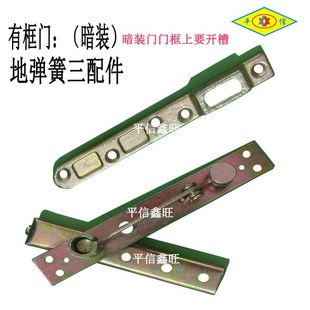 地彈簧門頂軸片玻璃門頂軸有框門固定片T型上軸不銹鋼頂軸片頂片