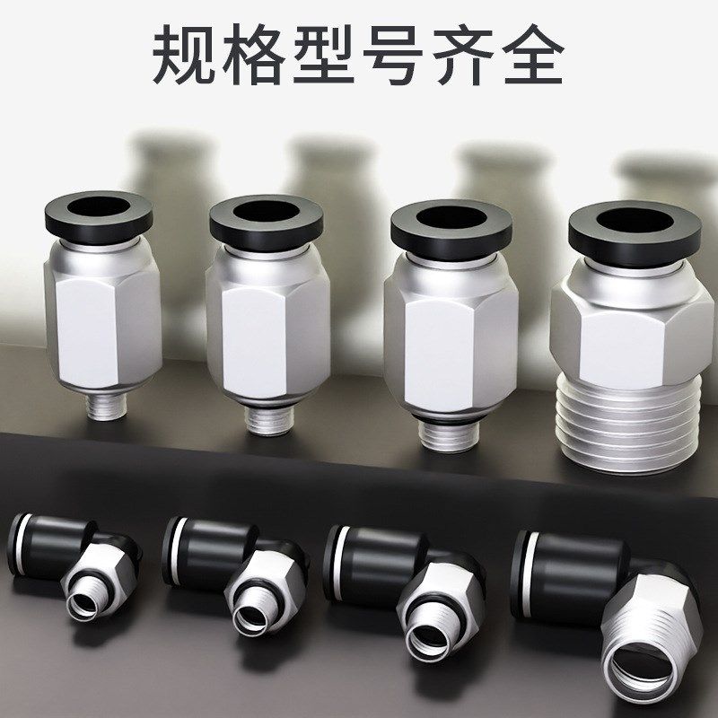 微型迷你接头PC/POC螺纹直通圆形带内六角孔M3/M5/M6接3/4/5/6mm,标准件/零部件/工业耗材,气动接头,淘宝优惠券,粉丝福利购,淘宝优惠卷