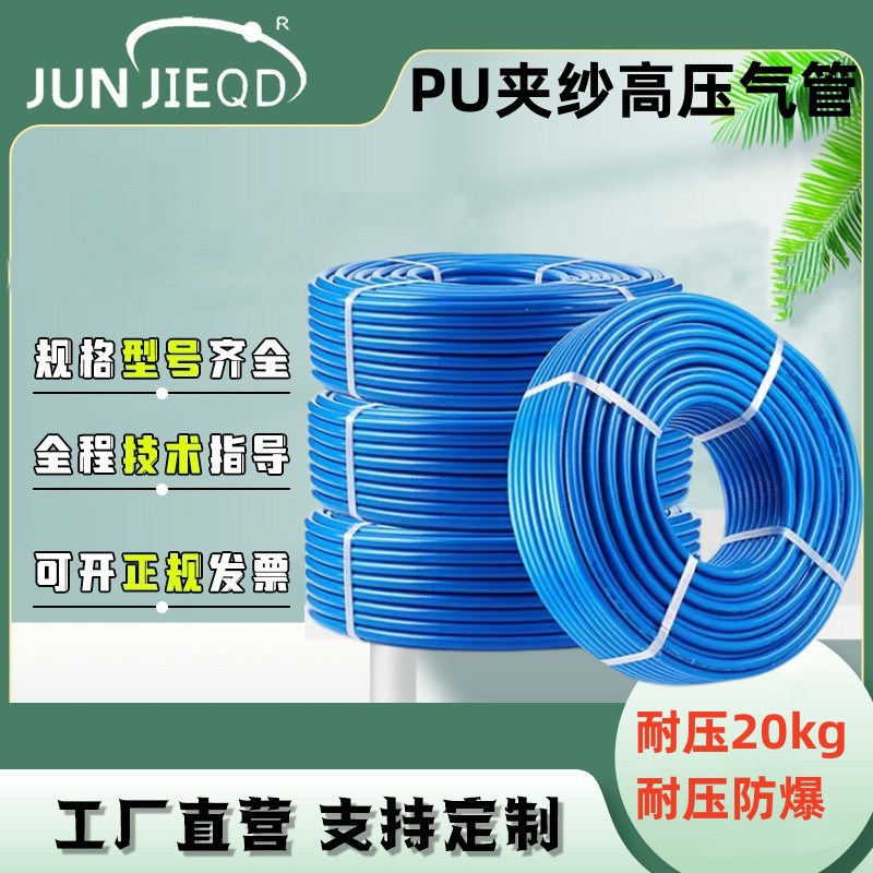 源头工厂PU8*5夹纱PU管高压气管PU10*6.5双层管三层管空压机软管