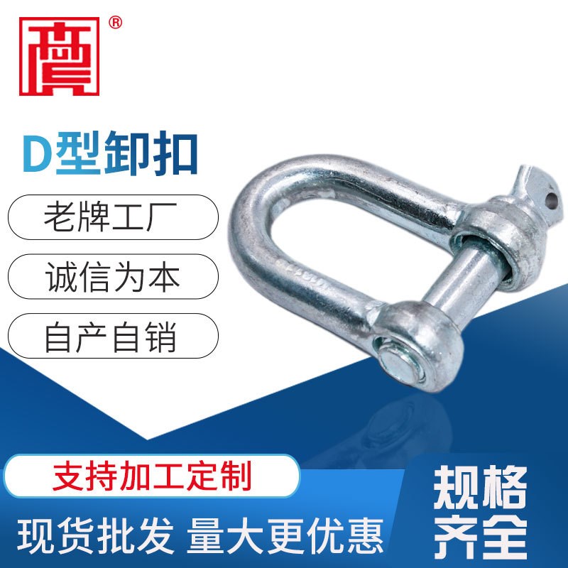 卸扣现货起重船用卸扣 国标大吨位D型钢丝绳卡扣可定做