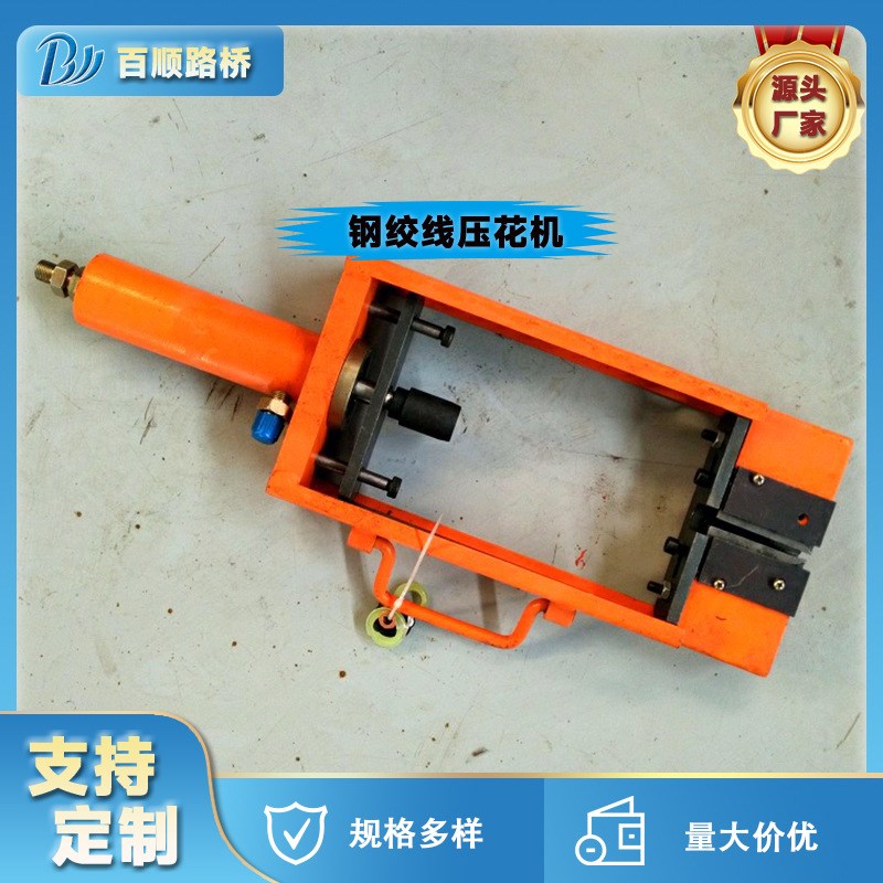 15.2钢绞线压花机矿用张拉机钢绞线压花机预应力钢绞线扎花机