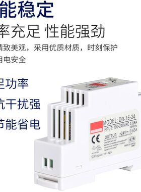 超薄导轨式开关电源E/NDR-120W240W-24v10a12v直流电源MDR-60W20W