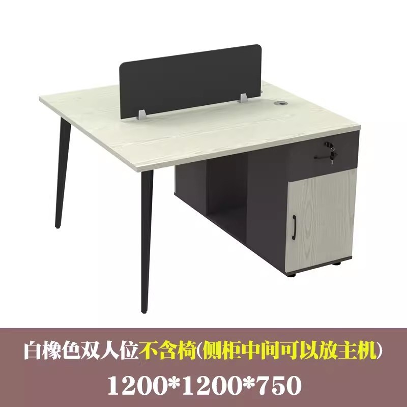 特价职员办公桌简约现代办公工作位员工4人位电脑办公桌椅组合