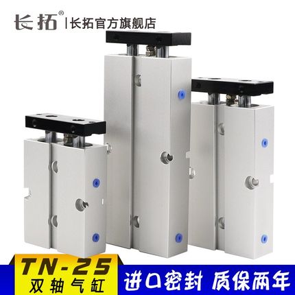 亚德客型TN/TDA双轴气缸 双杆气缸TN25-10/20/30/40/50/100/150-S