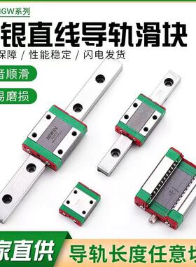 现货供应HIWIN上银直线滑块HGH15 20 25CA/HGW30 35 45CC直线导轨