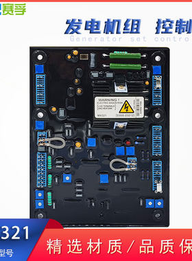 无刷发电机自动电压调节器励磁隔离器AVR  MX321 调压板E00-23212