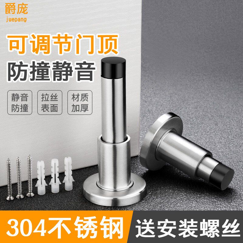 304不锈钢可调节日式门顶门档橡胶门挡玻璃门阻堵门器防撞门碰