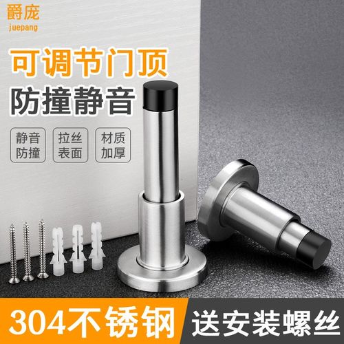 304不锈钢可调节日式门顶门档橡胶门挡玻璃门阻堵门器防撞门碰