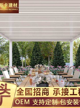 直销网红楼顶铝合金凉亭高档尚伦遮阳棚太阳能翻转百叶凉亭遮阳挡