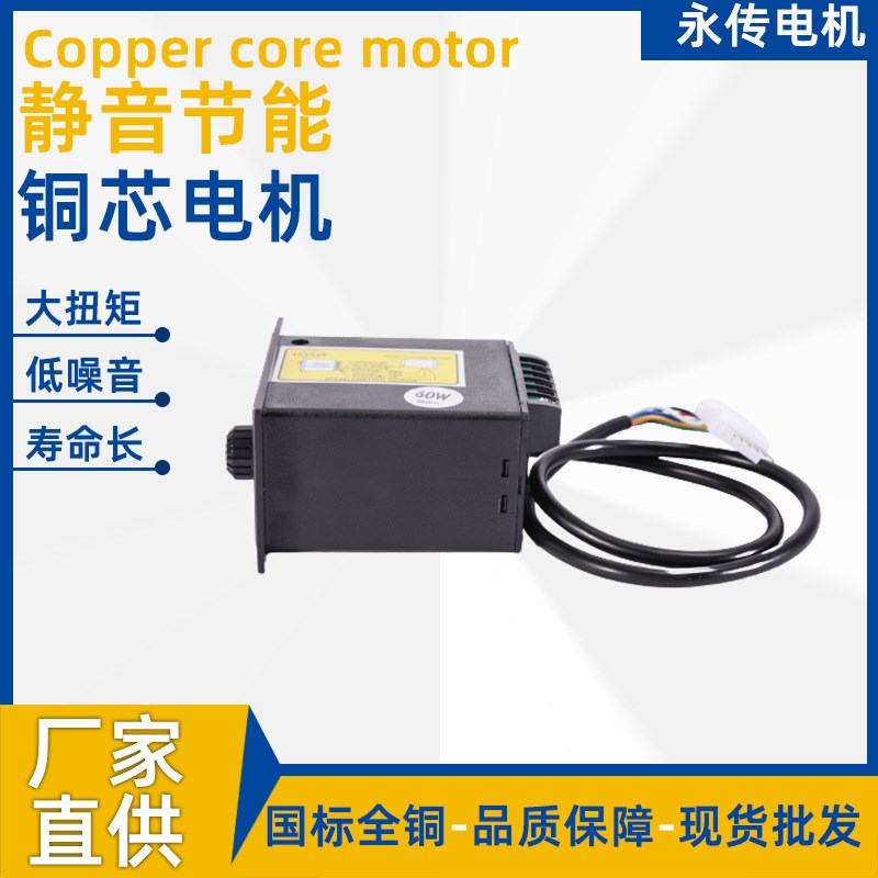 US系列交流220V电机调速器60W减速电机开关控制器配件