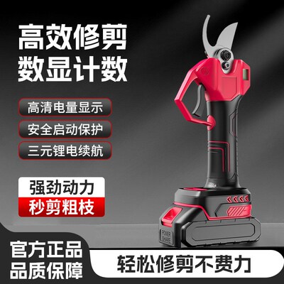 电动剪刀果树修枝剪充电式剪树枝锂电剪刀园艺树枝电剪子剪枝神器