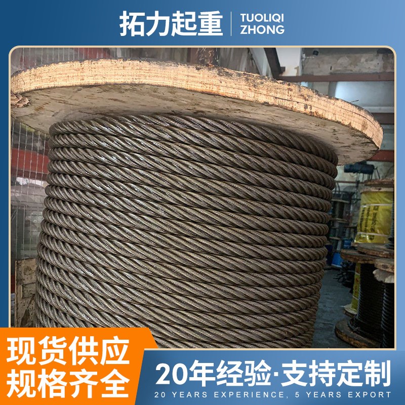 贵州巨龙钢芯636WS+IWR-24mm龙门吊码头船厂吊装钢丝绳 现货