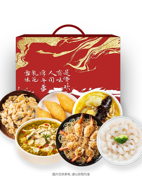 正洋 灵鲜荟萃礼盒B款1640g 礼品礼盒