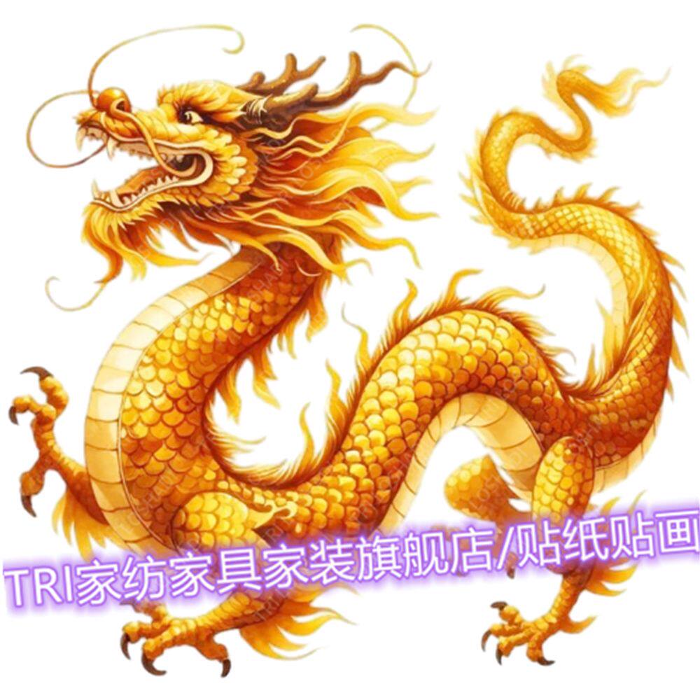霸气中国龙贴纸防水贴墙自粘无痕招财进宝龙游四海客厅玄关贴画