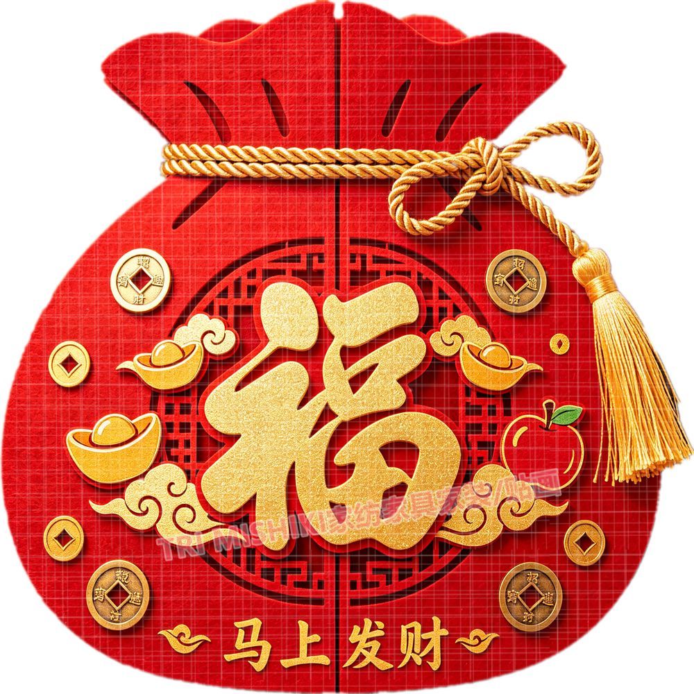 吉祥如意福袋贴纸新款大吉大利
