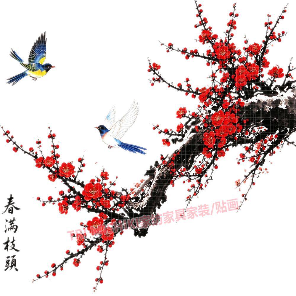 梅开吉祥梅花小鸟枝头贴纸壁画防