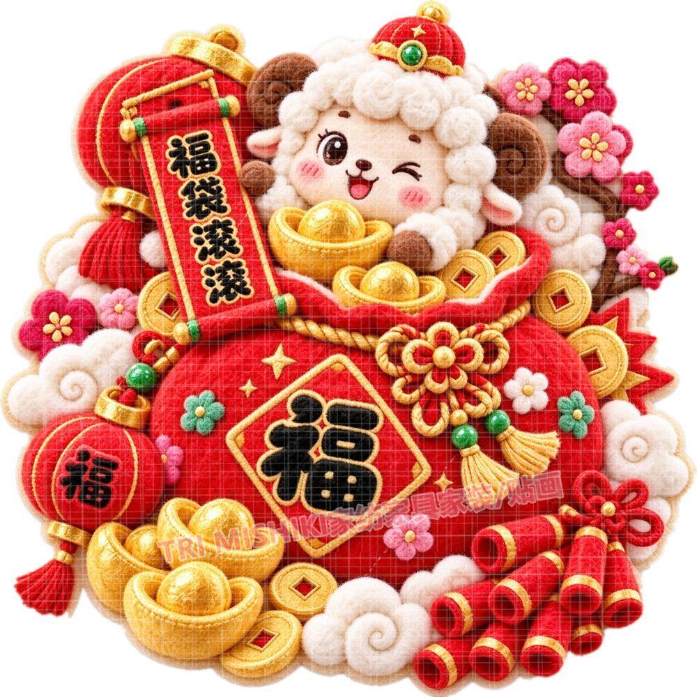 吉祥如意羊年福袋贴纸新款喜庆过