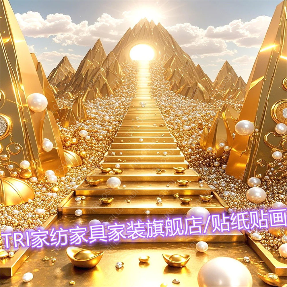 财富通天路贴纸壁画爆款家居客厅墙上贴画暴富财运来自粘门窗贴画